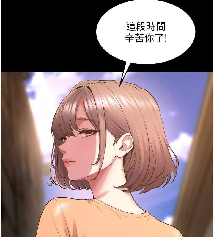 狱火重生 第68话 我一直對你很有感覺 - 第123页