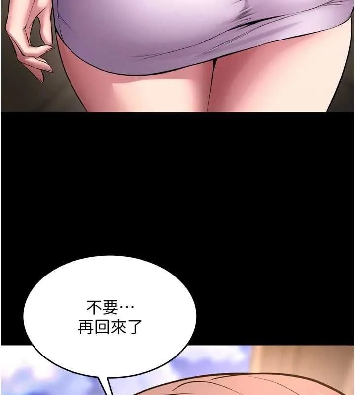 狱火重生 第68话 我一直對你很有感覺 - 第125页