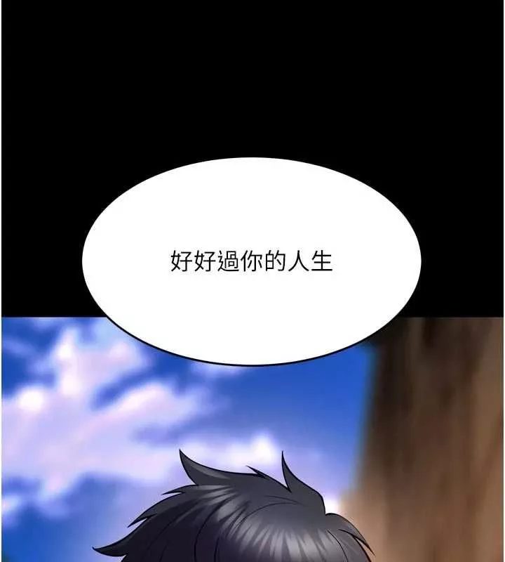 狱火重生 第68话 我一直對你很有感覺 - 第127页
