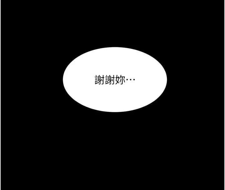 狱火重生 第68话 我一直對你很有感覺 - 第130页