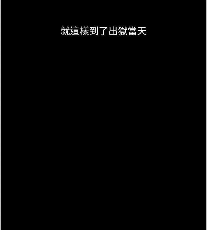 狱火重生 第68话 我一直對你很有感覺 - 第132页