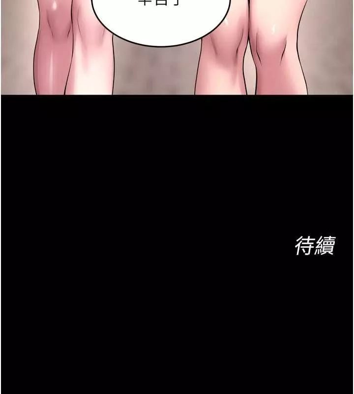 狱火重生 第68话 我一直對你很有感覺 - 第140页
