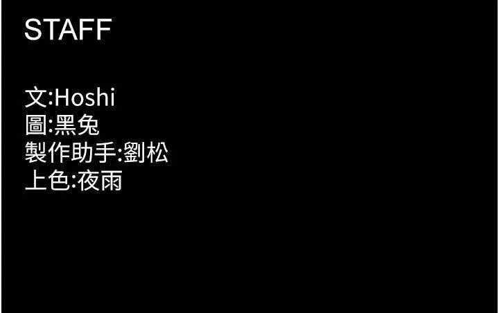 狱火重生 第68话 我一直對你很有感覺 - 第141页