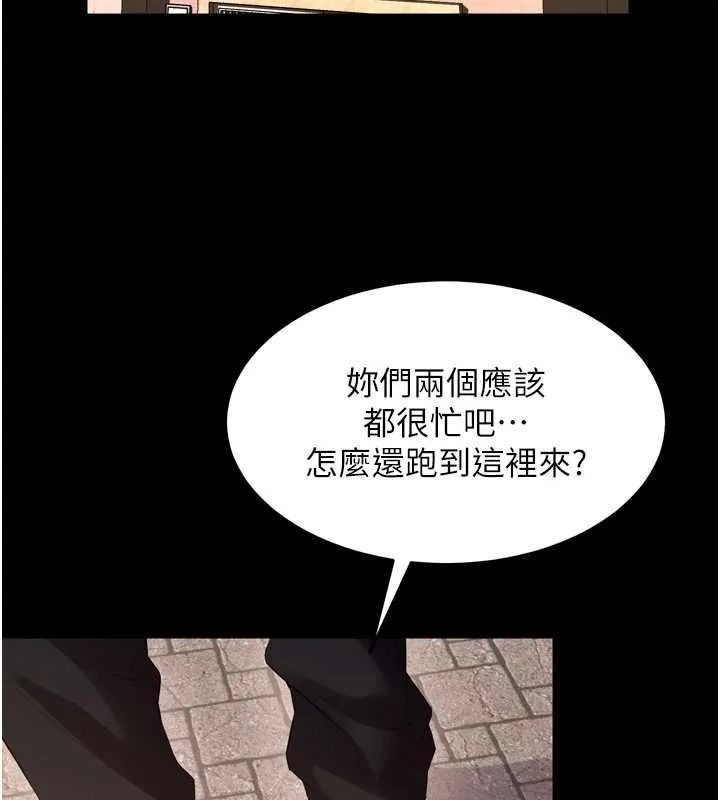 狱火重生 第69话 創造「美好的回憶」 - 第12页