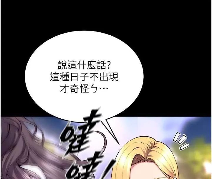 狱火重生 第69话 創造「美好的回憶」 - 第14页