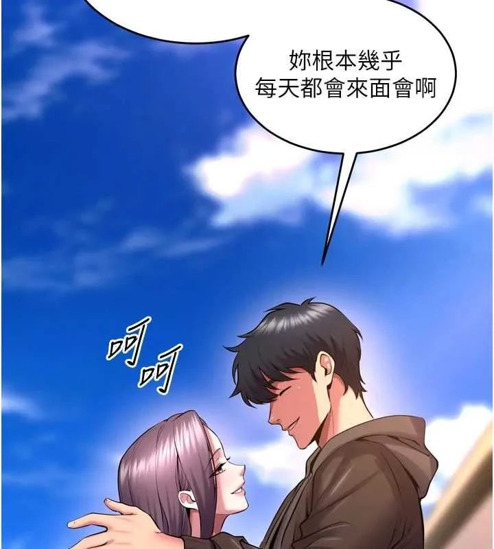 狱火重生 第69话 創造「美好的回憶」 - 第16页