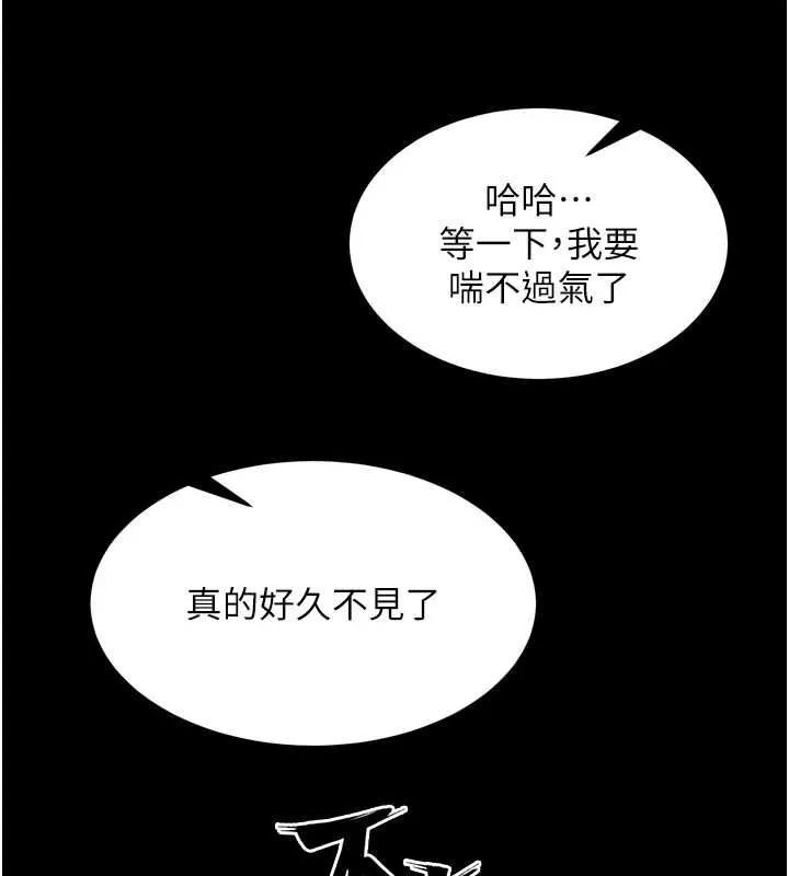 狱火重生 第69话 創造「美好的回憶」 - 第20页