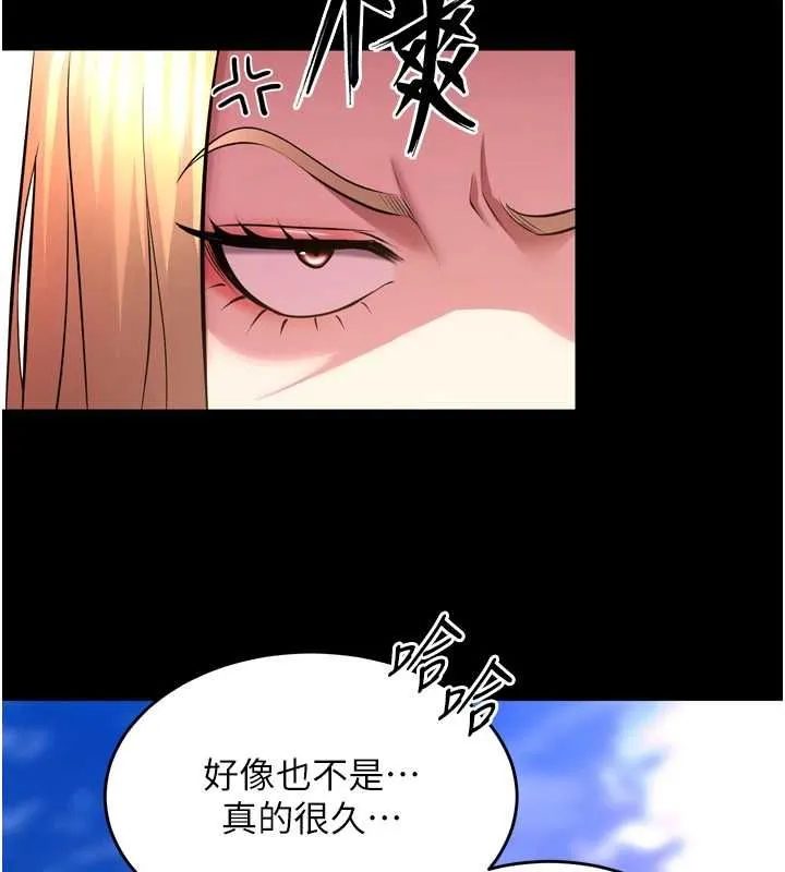 狱火重生 第69话 創造「美好的回憶」 - 第21页