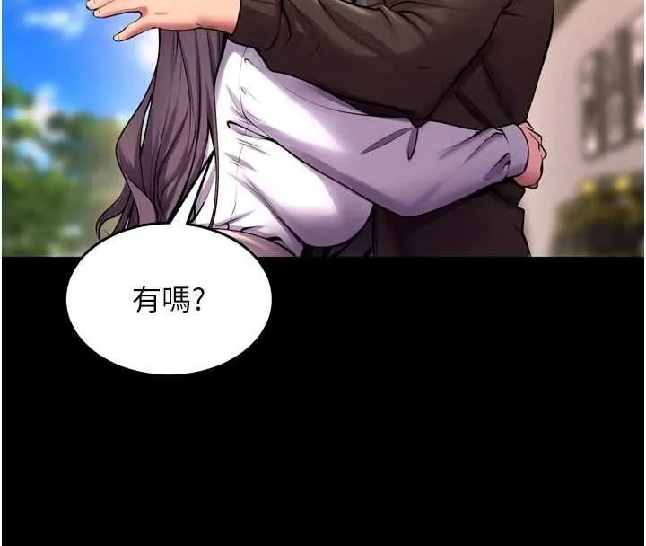 狱火重生 第69话 創造「美好的回憶」 - 第22页