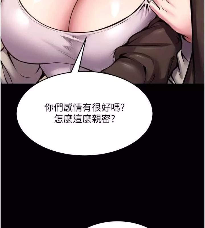 狱火重生 第69话 創造「美好的回憶」 - 第24页