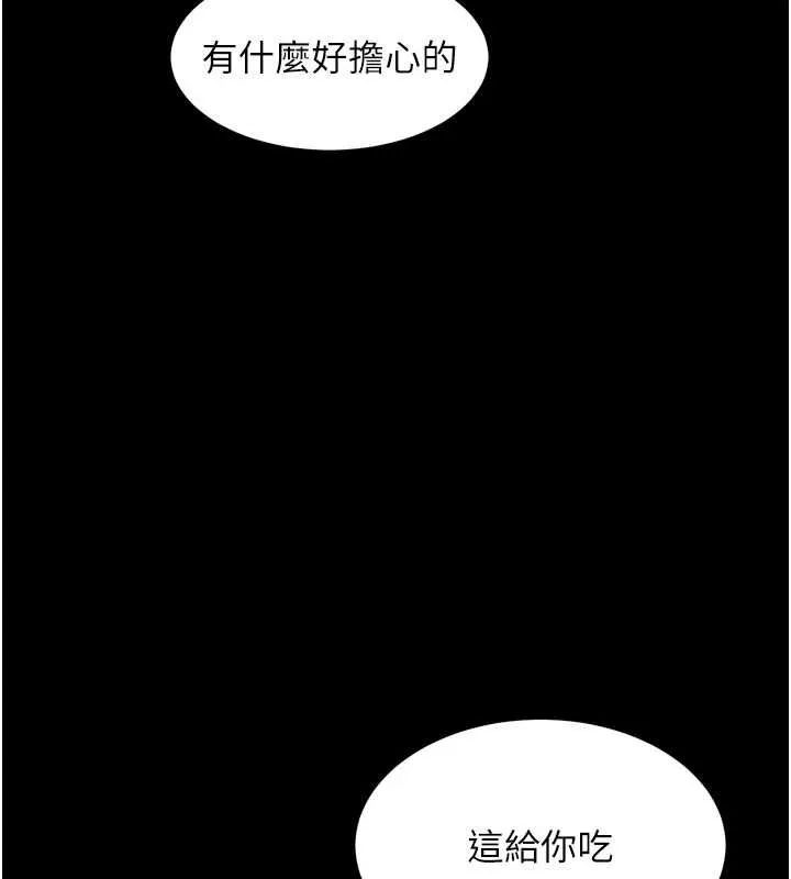 狱火重生 第69话 創造「美好的回憶」 - 第27页