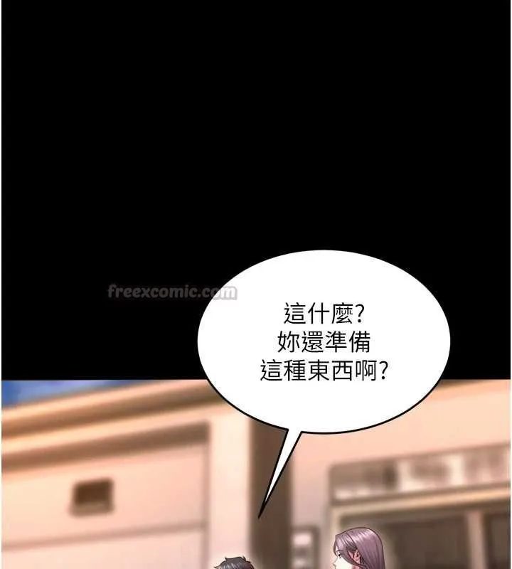 狱火重生 第69话 創造「美好的回憶」 - 第29页