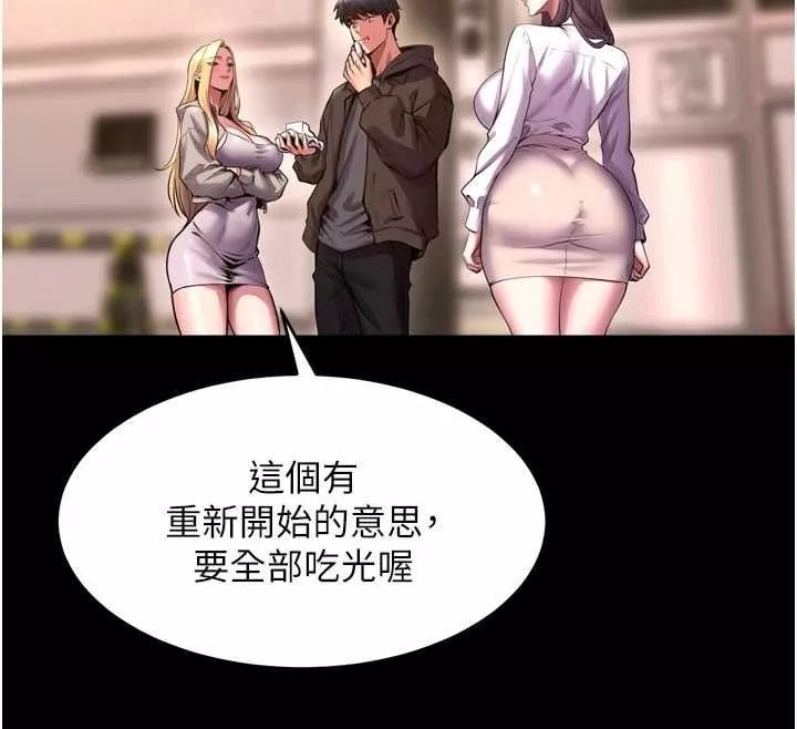 狱火重生 第69话 創造「美好的回憶」 - 第30页