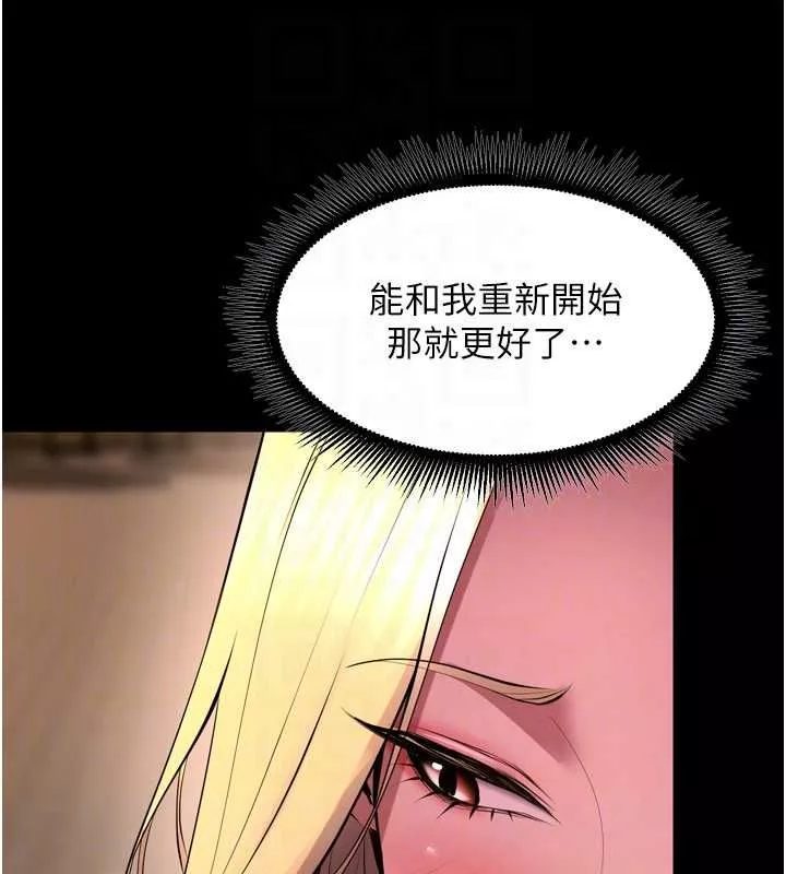 狱火重生 第69话 創造「美好的回憶」 - 第31页