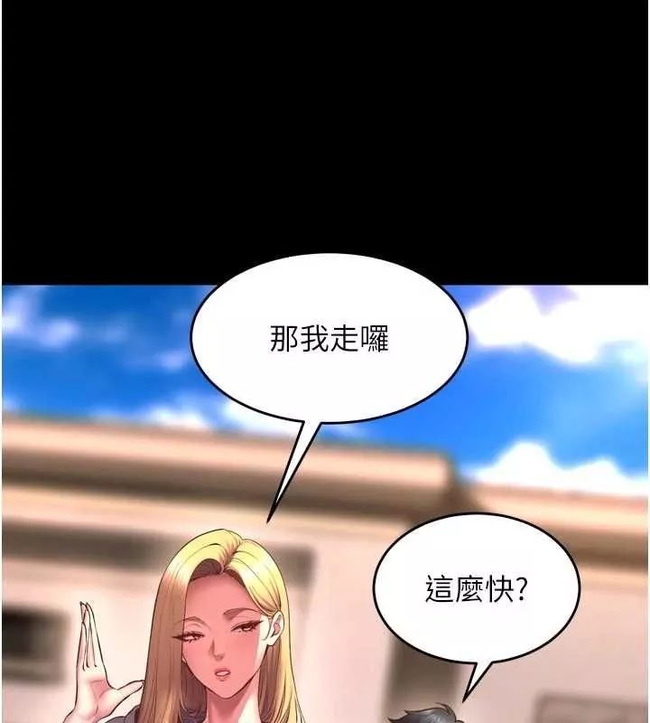 狱火重生 第69话 創造「美好的回憶」 - 第33页