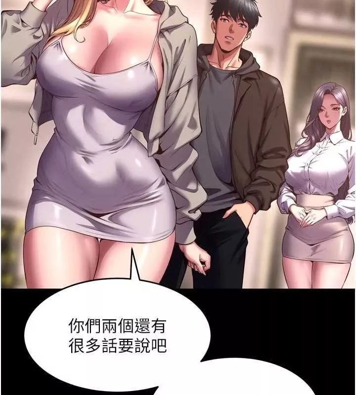狱火重生 第69话 創造「美好的回憶」 - 第34页