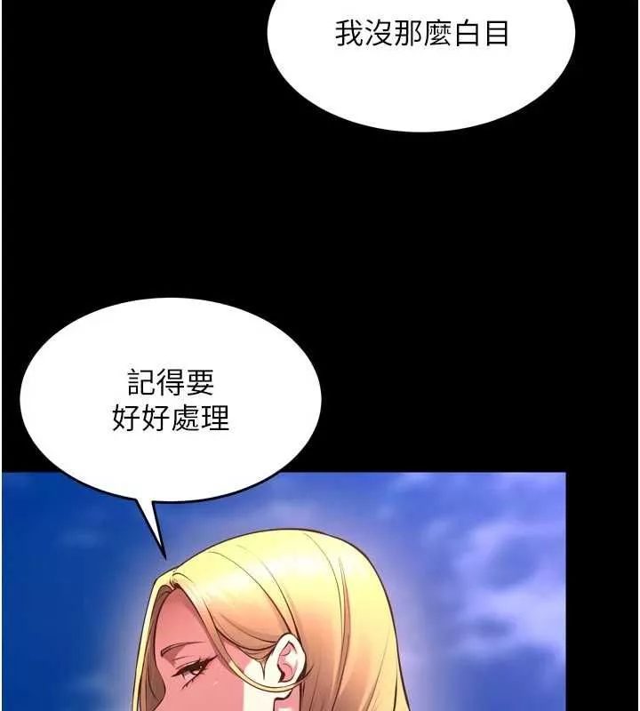 狱火重生 第69话 創造「美好的回憶」 - 第35页