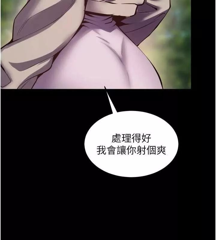 狱火重生 第69话 創造「美好的回憶」 - 第37页