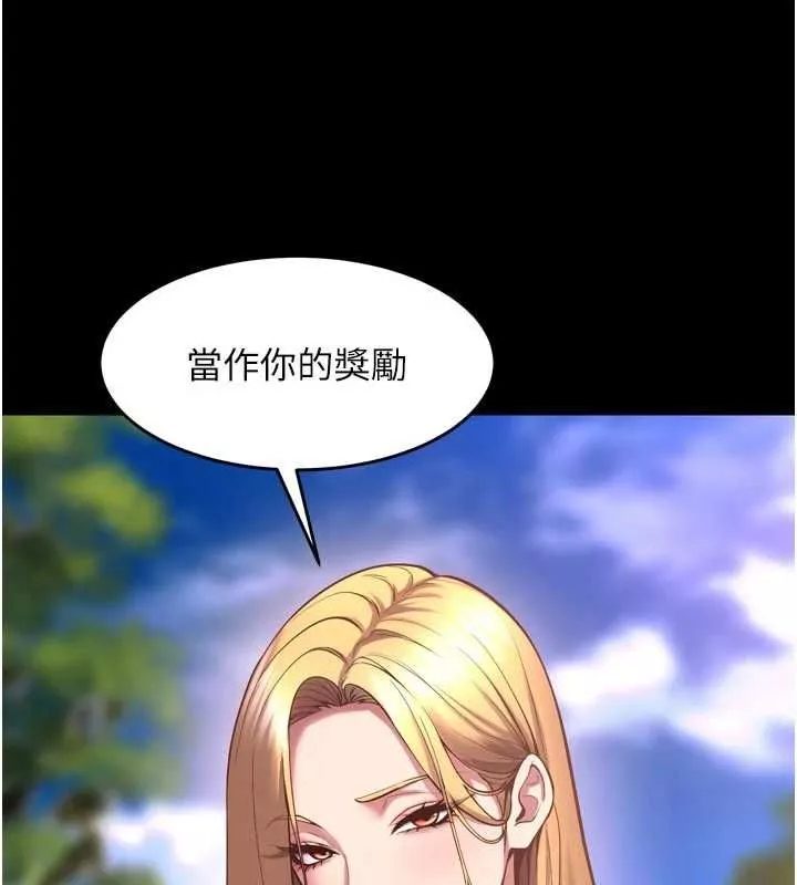 狱火重生 第69话 創造「美好的回憶」 - 第38页
