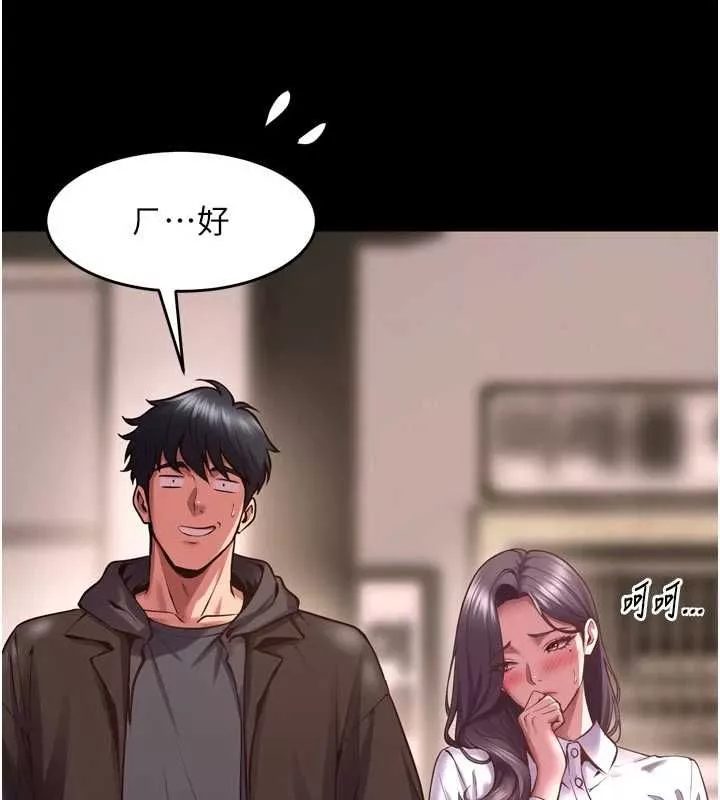 狱火重生 第69话 創造「美好的回憶」 - 第41页