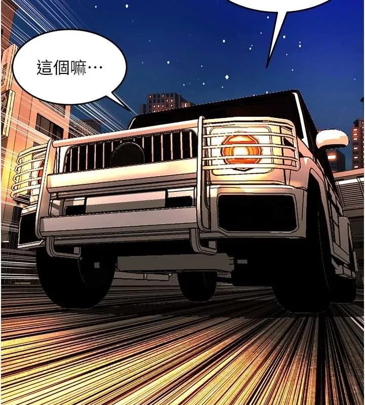 狱火重生 第69话 創造「美好的回憶」 - 第50页