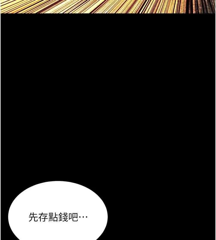 狱火重生 第69话 創造「美好的回憶」 - 第51页