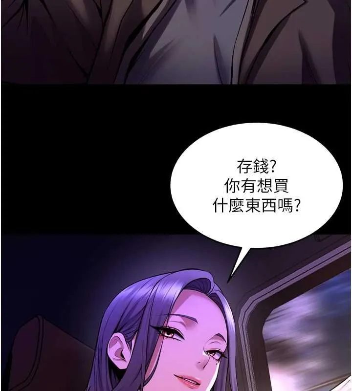 狱火重生 第69话 創造「美好的回憶」 - 第53页