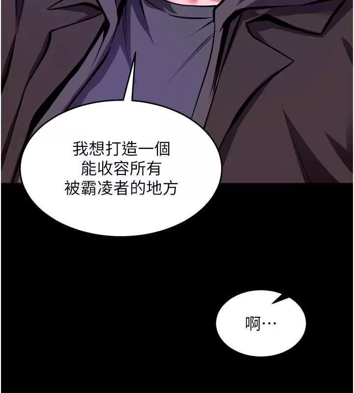 狱火重生 第69话 創造「美好的回憶」 - 第57页