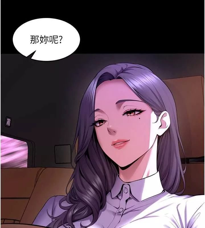 狱火重生 第69话 創造「美好的回憶」 - 第58页