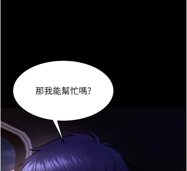 狱火重生 第69话 創造「美好的回憶」 - 第59页