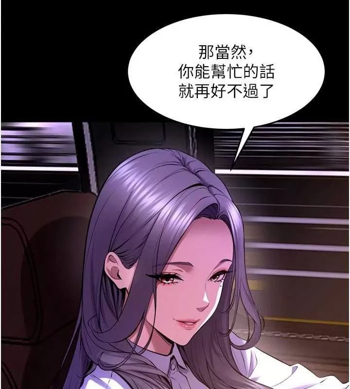 狱火重生 第69话 創造「美好的回憶」 - 第62页