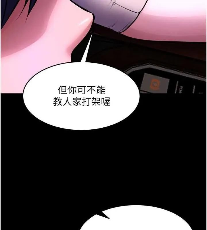 狱火重生 第69话 創造「美好的回憶」 - 第64页