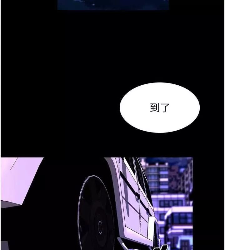 狱火重生 第69话 創造「美好的回憶」 - 第67页