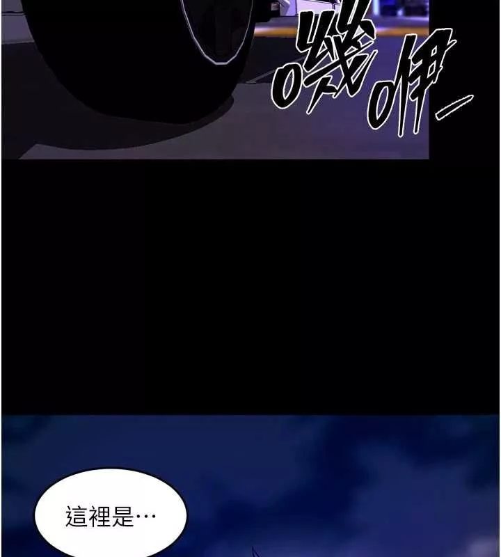 狱火重生 第69话 創造「美好的回憶」 - 第68页