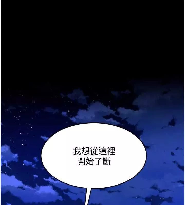 狱火重生 第69话 創造「美好的回憶」 - 第71页