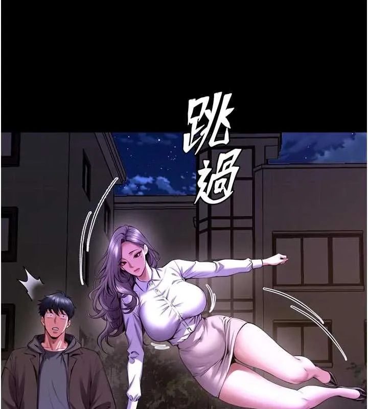 狱火重生 第69话 創造「美好的回憶」 - 第75页