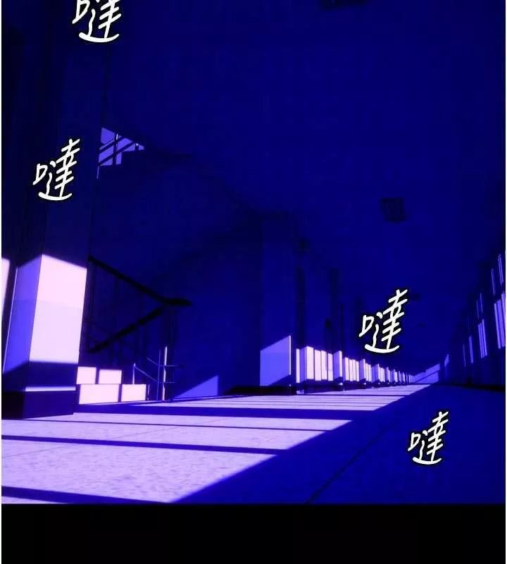 狱火重生 第69话 創造「美好的回憶」 - 第81页