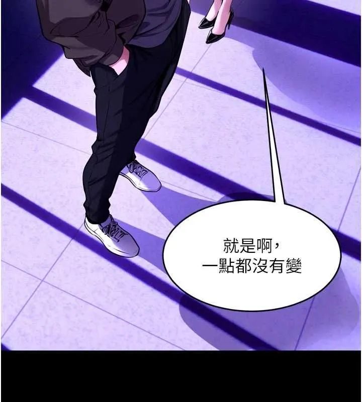 狱火重生 第69话 創造「美好的回憶」 - 第85页