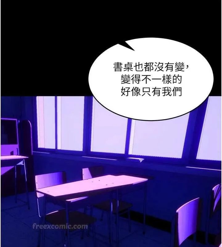狱火重生 第69话 創造「美好的回憶」 - 第88页