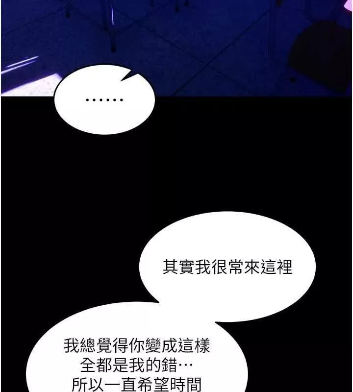 狱火重生 第69话 創造「美好的回憶」 - 第89页