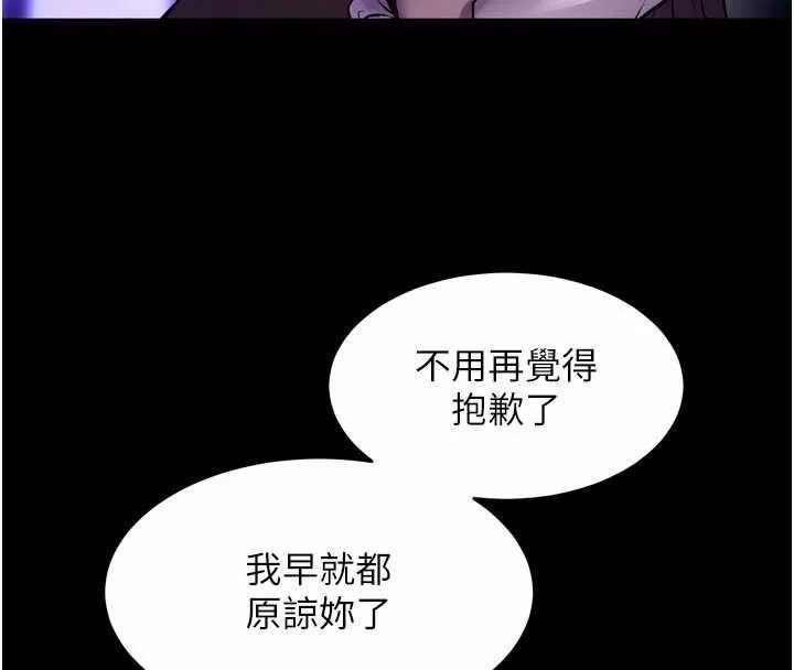 狱火重生 第69话 創造「美好的回憶」 - 第91页
