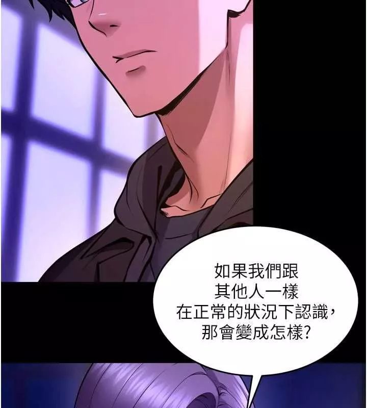 狱火重生 第69话 創造「美好的回憶」 - 第96页
