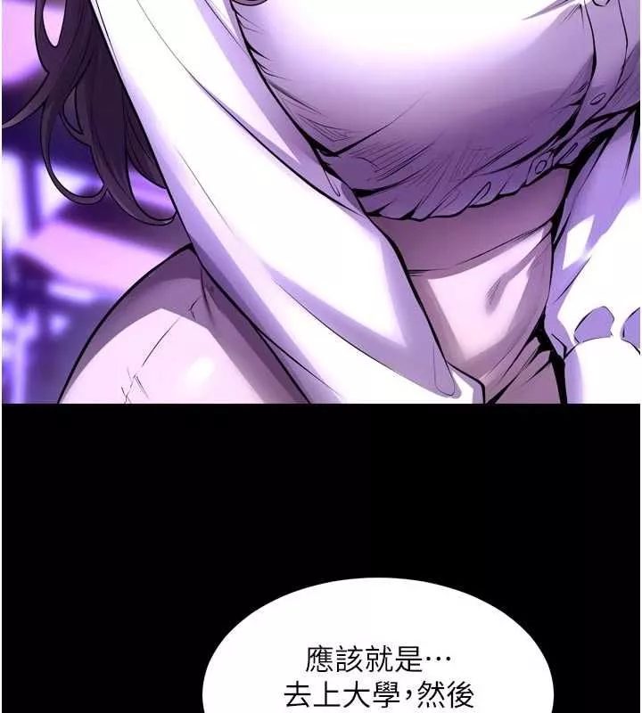 狱火重生 第69话 創造「美好的回憶」 - 第98页