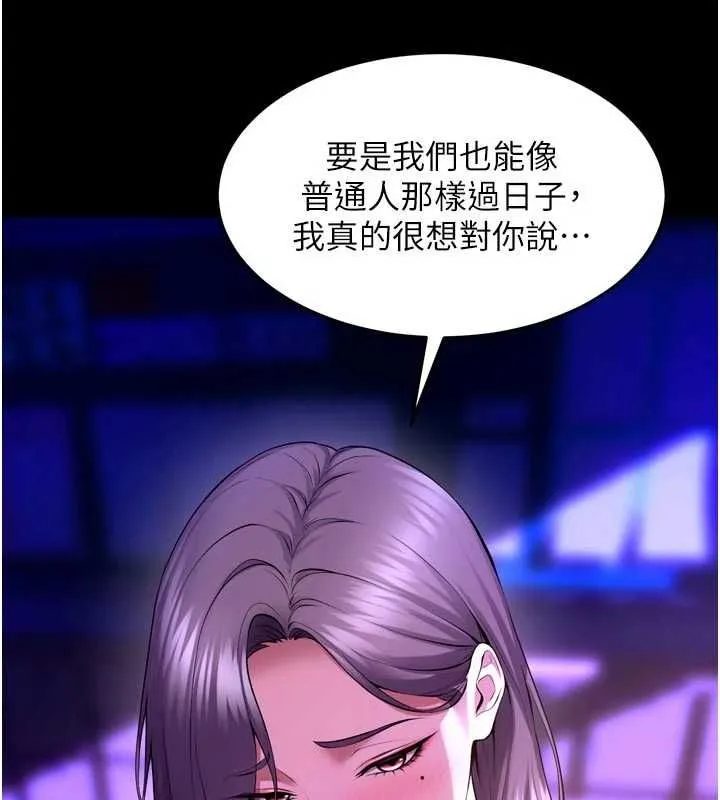 狱火重生 第69话 創造「美好的回憶」 - 第110页