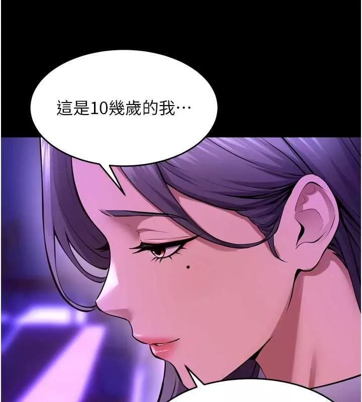 狱火重生 第69话 創造「美好的回憶」 - 第114页