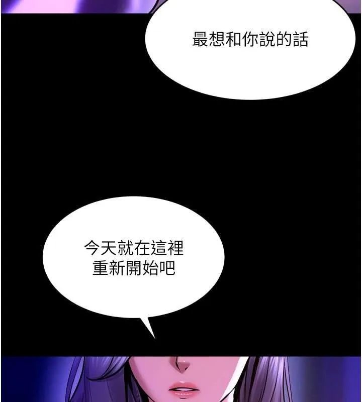 狱火重生 第69话 創造「美好的回憶」 - 第115页