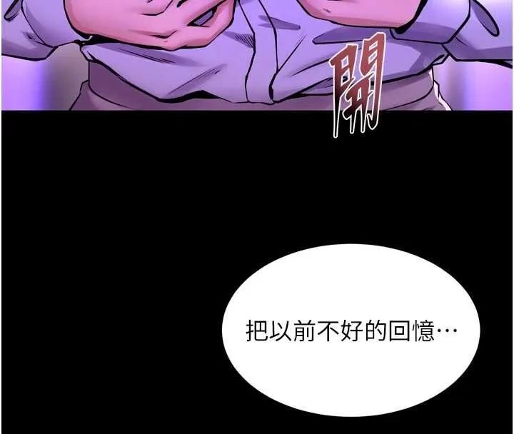 狱火重生 第69话 創造「美好的回憶」 - 第117页