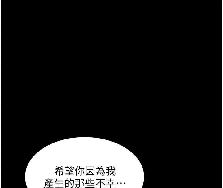 狱火重生 第69话 創造「美好的回憶」 - 第121页