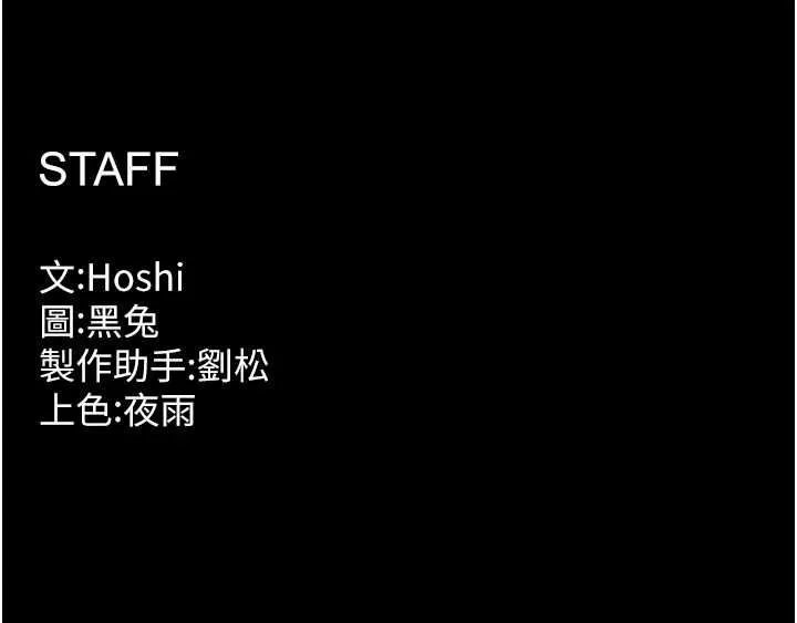 狱火重生 第69话 創造「美好的回憶」 - 第125页