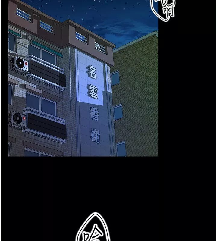 狱火重生 第7话 打電話時忍住呻吟聲 - 第2页